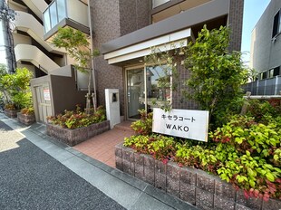 キセラコートＷＡＫＯの物件外観写真